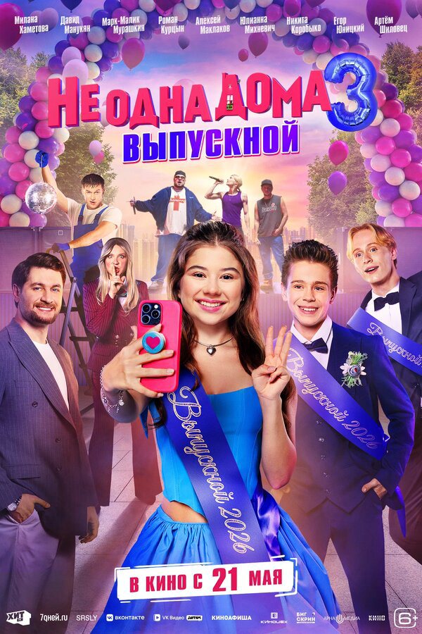 Постер сериала